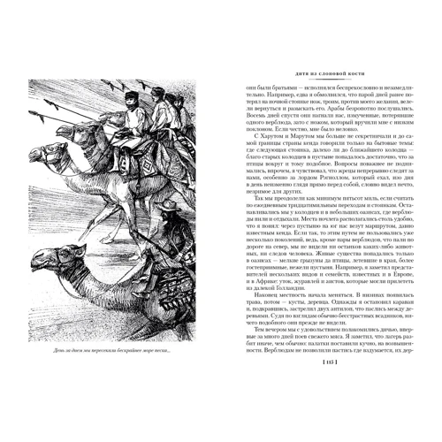 Генри Райдер Хаггард: Дитя из слоновой кости (с илл.): Обложка Твердая