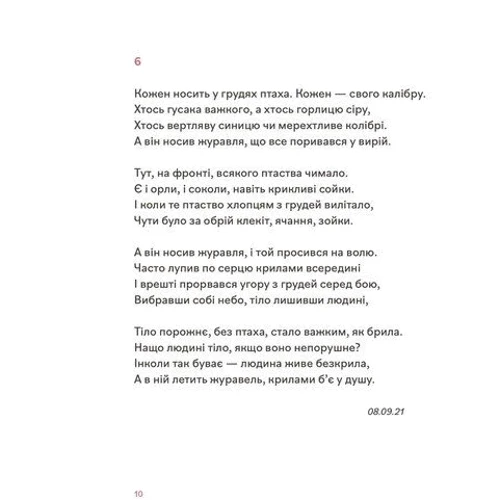 Савка Мар'яна: Навіки нижні: Кількість сторінок 112