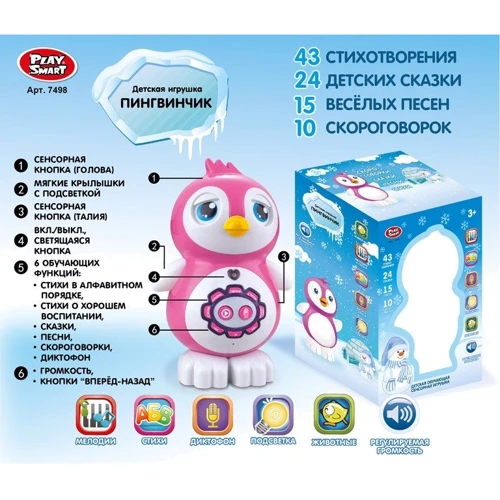 Интерактивное животное Play Smart 7498 Пингвинчик, сенсор, стихи, сказки, песни, диктофон: Тип Музыкальная игрушка