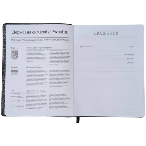 Щоденник учнівський Kite HP21-283 HP м'яка обкладинка PU: Виробник KITE