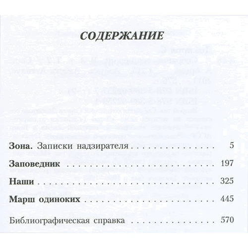 Сергій Довлатов. Полное собрание сочинений в 4-х томах фото 7