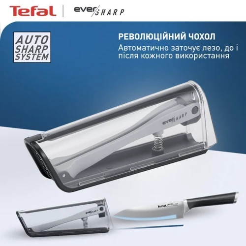 Нож Tefal Eversharp с чехлом-точилкой 16.5 см (K2569004): Универсальный / кухонный 16.5 см