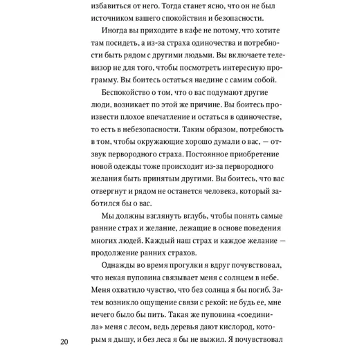 Тит Нат Хан: Бесстрашие. Мудрість, яка дозволить вам пережити бурю: Кількість сторінок 192