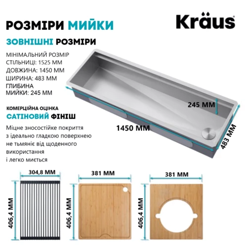 Кухонна мийка Kraus KWU210-57