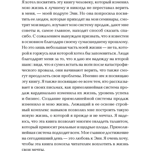 Джордан Белфорт: Метод волка с Уолл-стрит. Откровения лучшего продавца в мире: Производитель Альпина Паблишер