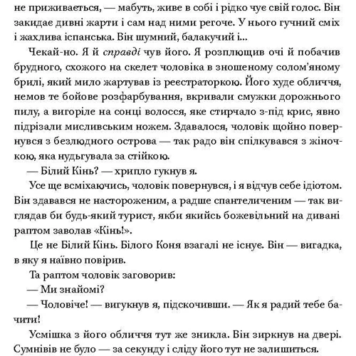 Народжені бігаті. Рух до БЕЗМЕЖНИЙ можливий: ISBN 978-617-7552-10-8