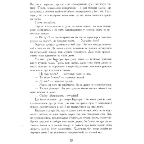 Сергій Гирич: Семиголовий дракон: ISBN 978-966-279-254-6