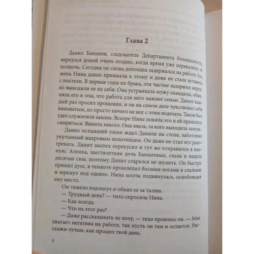 Євген Гаглоєв: Фатальна спадщина. Книга 2: ISBN 978-5-517-03744-2