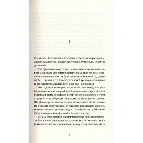 Ілларіон Павлюк: Танець недоумка: Количество страниц 68