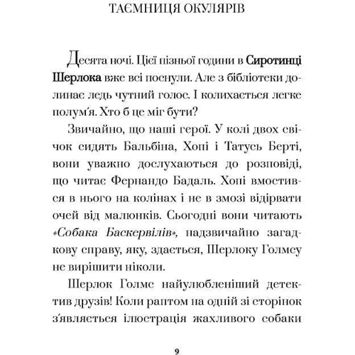 Жозеп Луїс Бадаль: Хопі. Зелений собака: Обкладинка Твердая