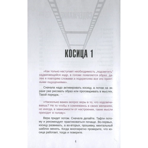 Вадим Зеланд: Про що не сказала тафти: ISBN 978-5-9573-3466-8