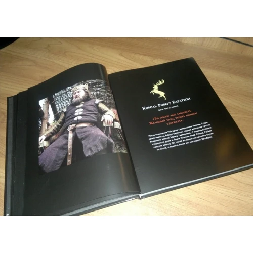 Игра Престолов. Game of Thrones. In Memoriam: Количество страниц 112