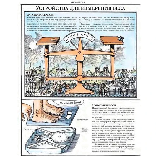 Как все устроено сегодня. Обновленное издание: Жанр Развитие ребенка