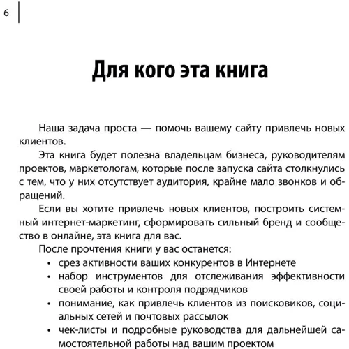 Актуальний інтернет-маркетинг: Виробник Агенція АЙПІО