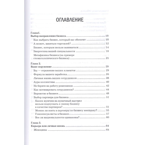 Игорь Маланьин: Метафизика бизнеса: Производитель Омега-Л