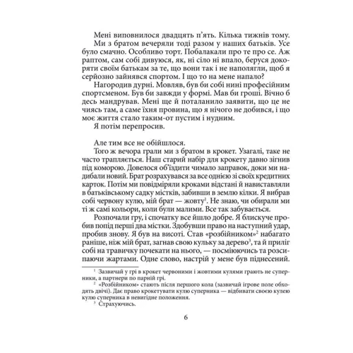 Ерленд Лу: Наївний: ISBN 978-966-03-5644-3