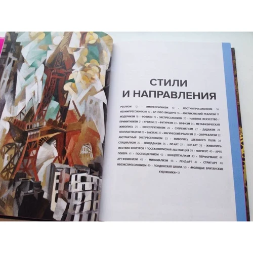 Сьюзи Ходж: Главное в истории современного искусства: Количество страниц 224
