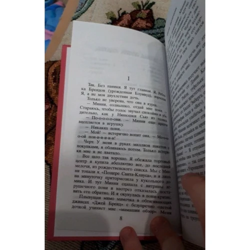 Минни Шопоголик: Производитель Эксмо