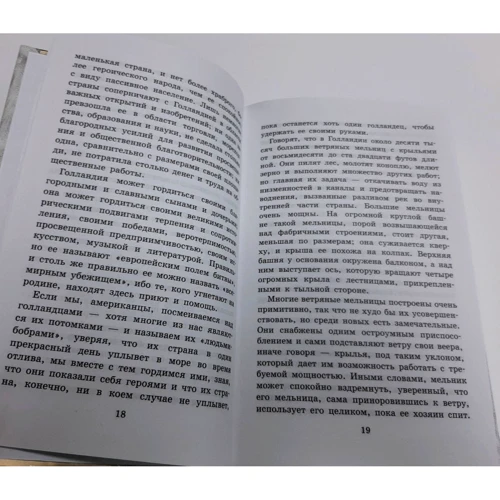Мэри Мэйп Додж: Серебряные коньки: Количество страниц 414