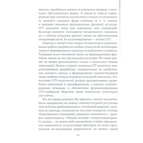 Олег Бахтияров: Технологии свободы: Обложка Твердая