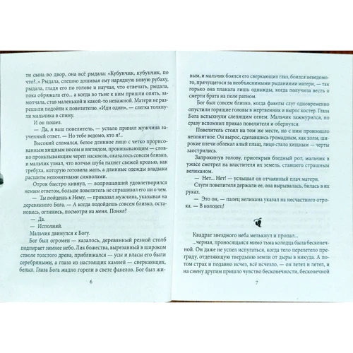 Лада Лузина: Киевские ведьмы. Ледяная царевна: Обложка Мягкая