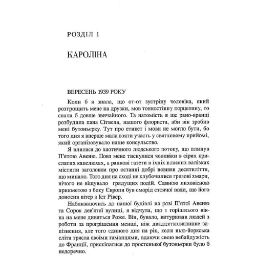 Марта Холл Келлі: Бузкові дівчата: Виробник Нора-друк
