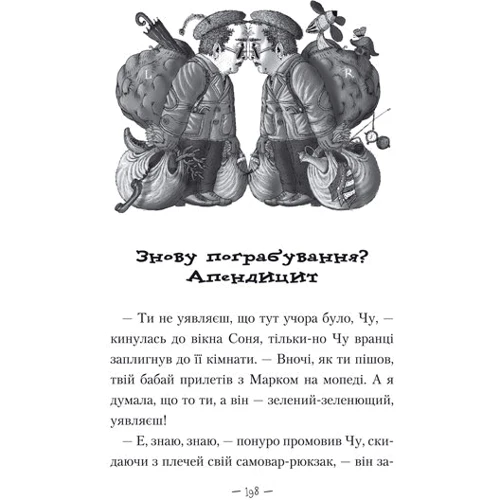 Комплект книг Сашко Дерманський. Чудове чудовисько (1 ч.+ 2 ч. + 3 ч.): ISBN 978-966-7047-63-4, 978-617-585-001-5, 978-617-585-073-2