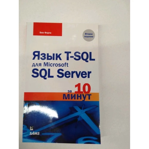 Мова T-SQL для Microsoft SQL Server за 10 хвилин (2-е видання): Виробник Вільямс