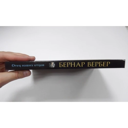 Отец наших отцов: Производитель Рипол Классик