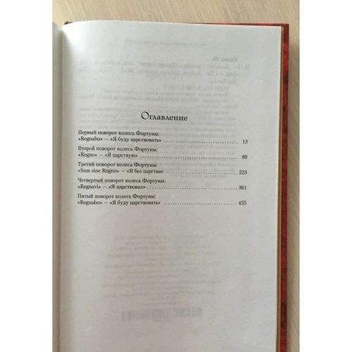 Філіп Казан. апетит: ISBN 978-5-389-11029-8