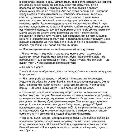 Кузьма Скрябін: Я, "Побєда" i Берлiн: Обкладинка М'яка
