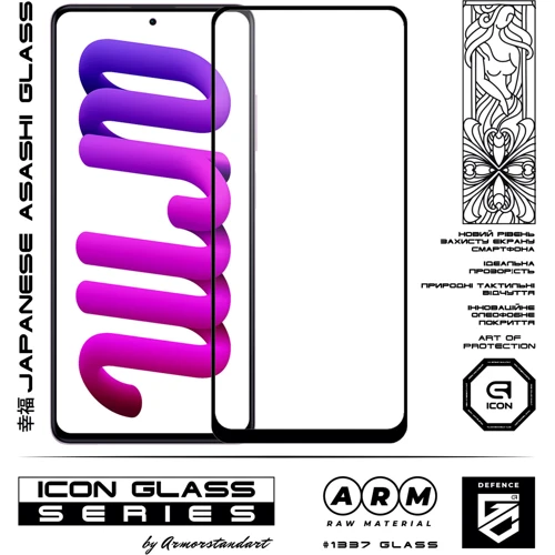 Аксессуар для смартфона ArmorStandart Icon Tempered Glass Black for Xiaomi Redmi Note 12 Pro 5G / 12 Pro+ 5G (ARM73097): Цвет черный