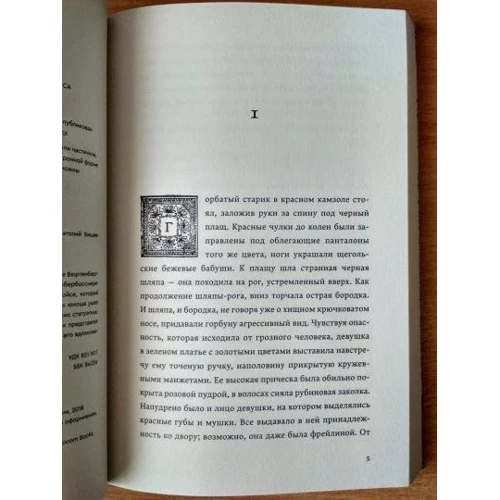 Анатолій Вишевський: Крихкі фантазії обербосієрера Лойса: Автор Анатолий Вишевский