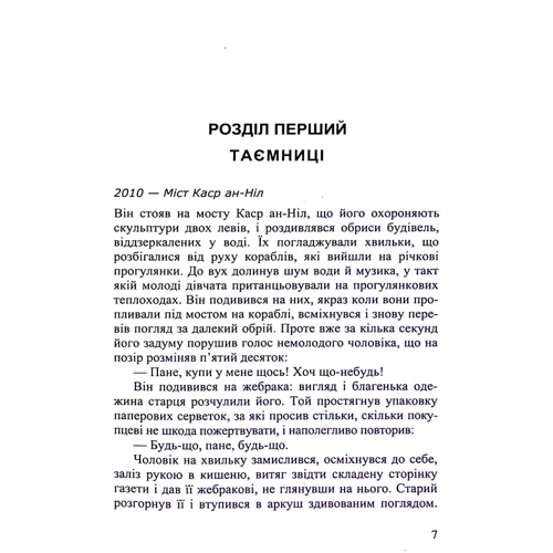 Мухаммад Фуад Іса: Галстук: Виробник Нора-друк
