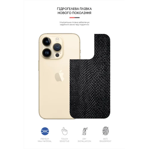 Защитная пленка для iPhone ArmorStandart Screen Protector Back Snake for iPhone 14 Pro (ARM64963): Цвет черный