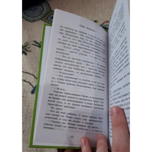 Шопоголік і бебі: Виробник Ексмо