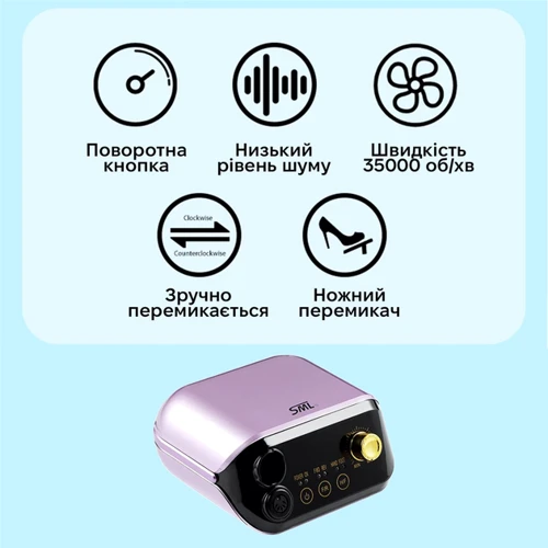 Фрезер для манікюру та педикюру SML Nail Sander M1 Purple
