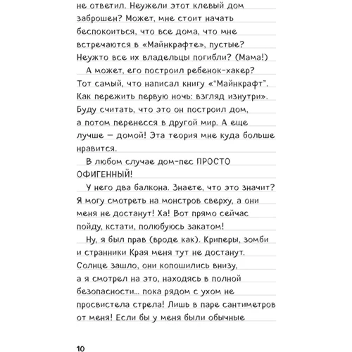 Дневник Стива. Книга 3. Собачья жизнь: Обложка Твердая