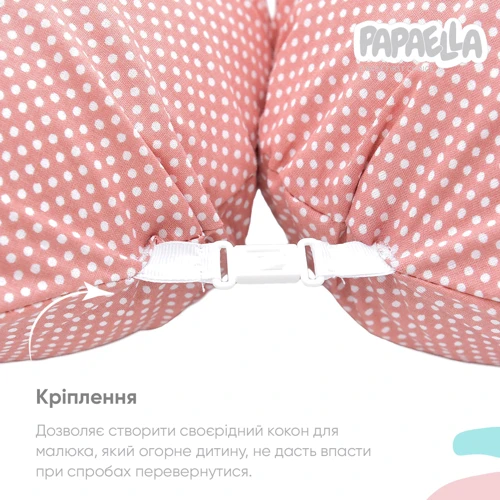 Подушка Papaella Горошек для беременных и кормления, пудра, 30х190 см (8-31885): Цвет розовый