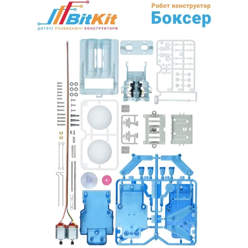 Детский робот-конструктор Боксер (20713): Количество деталей, шт 90