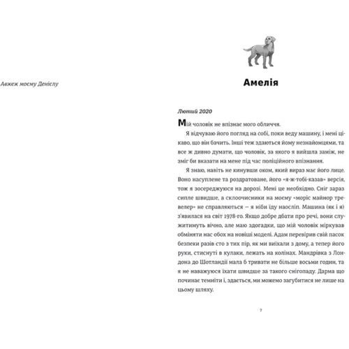 Еліс Фіні: Камінь, ножиці, папір: Производитель #книголав