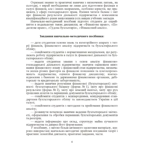 Т. Тігова, Л. Селіверстова, Т. Процюк: Аналіз фінансової звітності: Обложка Мягкая
