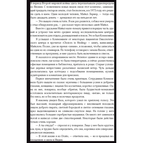 Тициано Терцани: Еще один круг на карусели: Автор Тициано Терцани