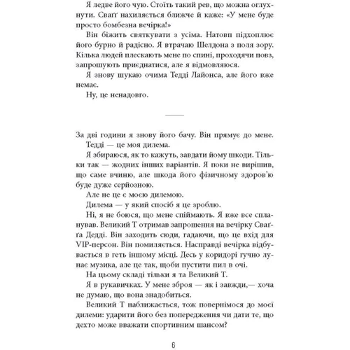Гарлан Кобен: Він: Количество страниц 400