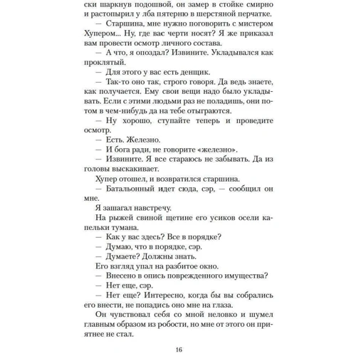 Івлін Во: Повернення в Брайдсхед: Обкладинка Мягкая