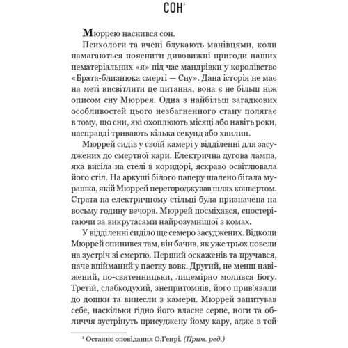 О. Генрі: Під лежачий камінь: Виробник Навчальна книга Богдан