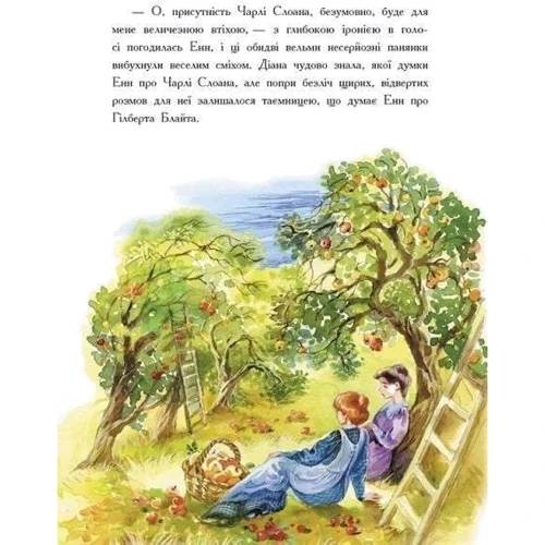Люсі-Мод Монтгомері: Енн з острова Принца Едуарда: Жанр Классика для детей