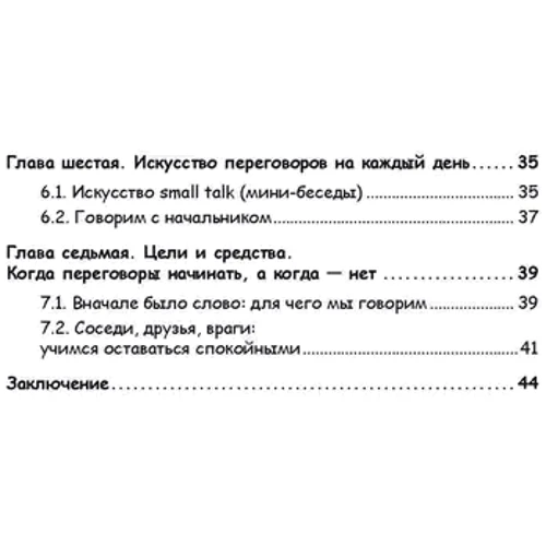 Річард Грем: Переговори Секретні методики спецслужб: ISBN 978-966-370-728-0