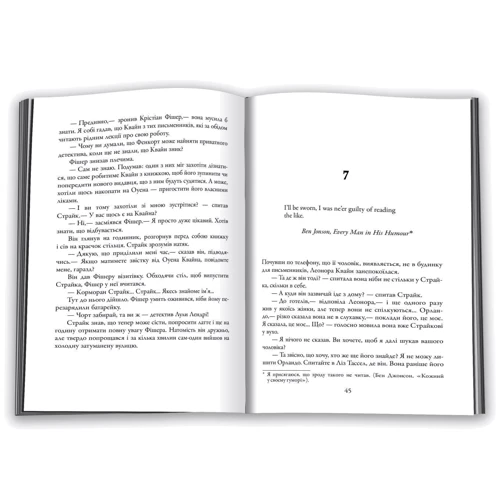 Роберт Ґалбрейт: Шовкопряд. Детектив Корморан Страйк. Книга 2: Количество страниц 544