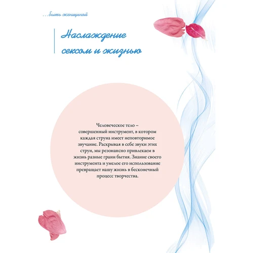 Инесса Кравченко: Мои ценности. Не казаться, а быть: Обложка Твердая